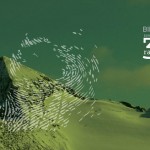 Bienal del Fin del Mundo